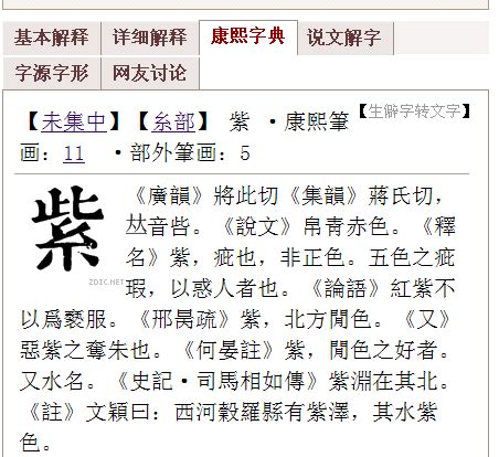 筆畫15的字|「康熙字典15笔画的字」康熙字典十五画的字(含五行属性)